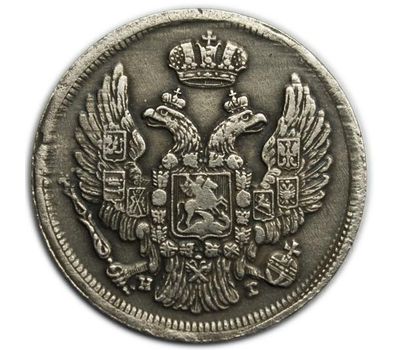  Монета 15 копеек 1 злотый 1835 НГ Россия для Польши (копия), фото 2 